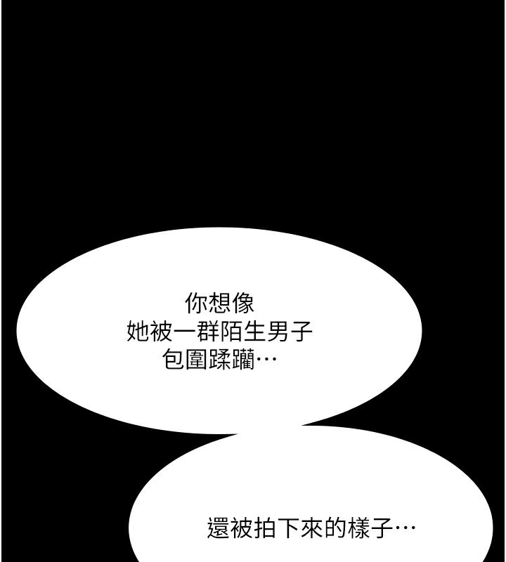 《老闆娘的誘惑》漫画 第52話-庭維，你也想上我老婆吧?