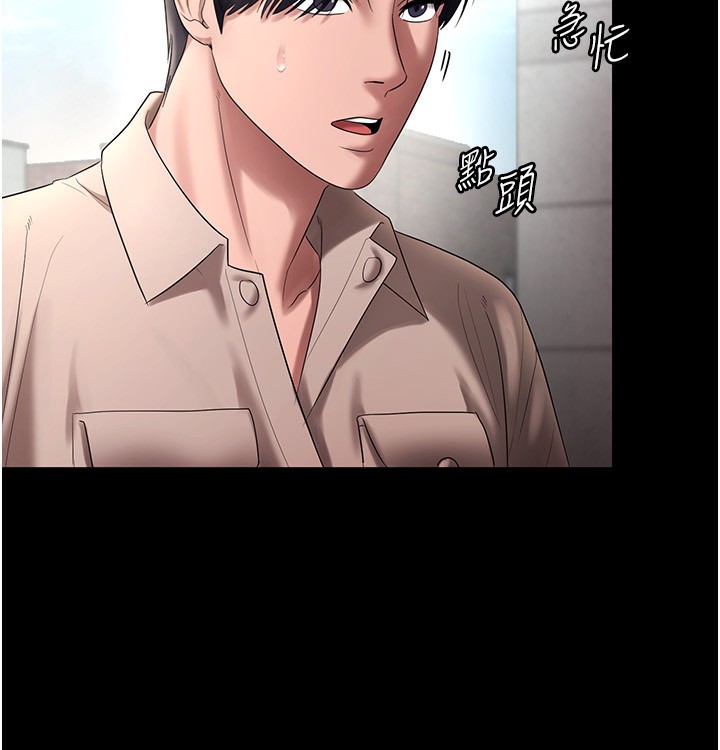 《老闆娘的誘惑》漫画 第52話-庭維，你也想上我老婆吧?