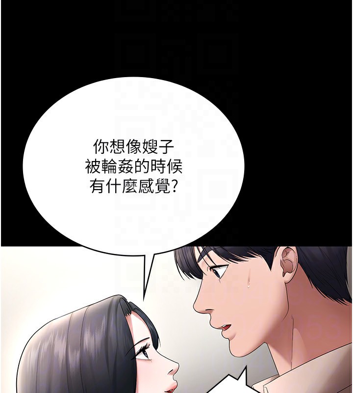 《老闆娘的誘惑》漫画 第52話-庭維，你也想上我老婆吧?