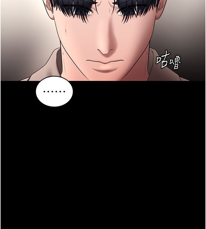 《老闆娘的誘惑》漫画 第52話-庭維，你也想上我老婆吧?