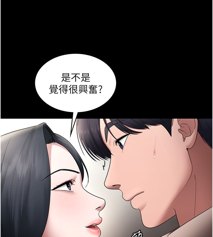 《老闆娘的誘惑》漫画 第52話-庭維，你也想上我老婆吧?