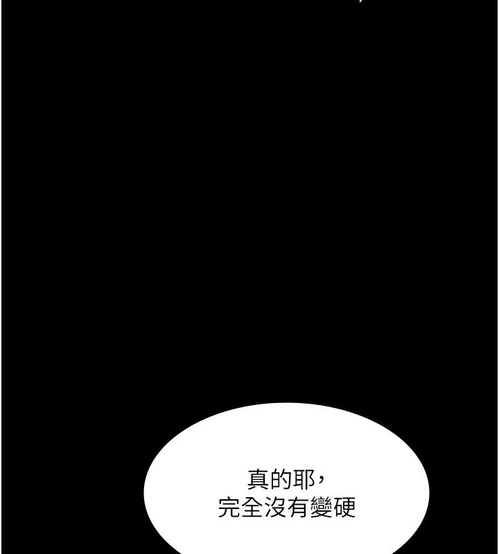 《老闆娘的誘惑》漫画 第52話-庭維，你也想上我老婆吧?