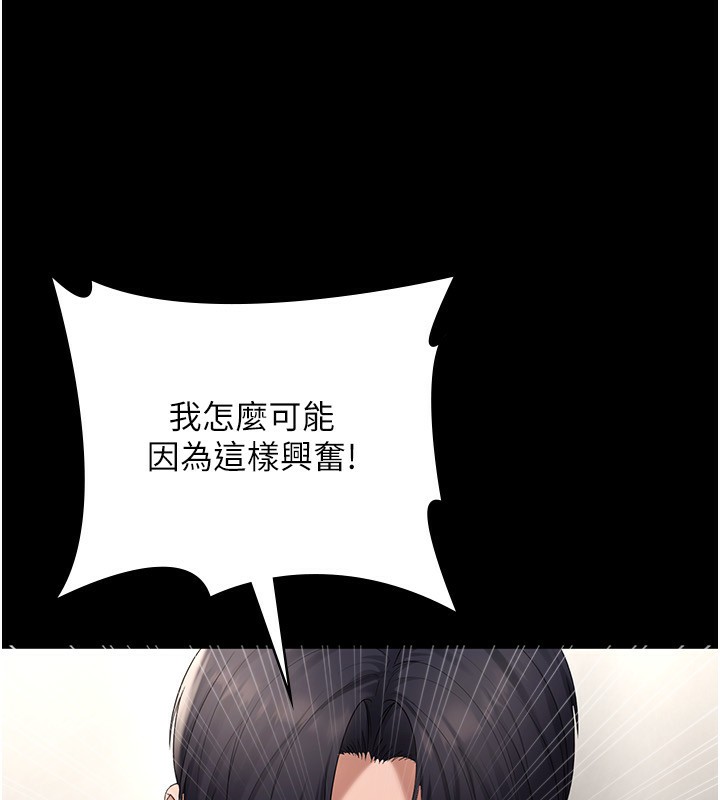 《老闆娘的誘惑》漫画 第52話-庭維，你也想上我老婆吧?
