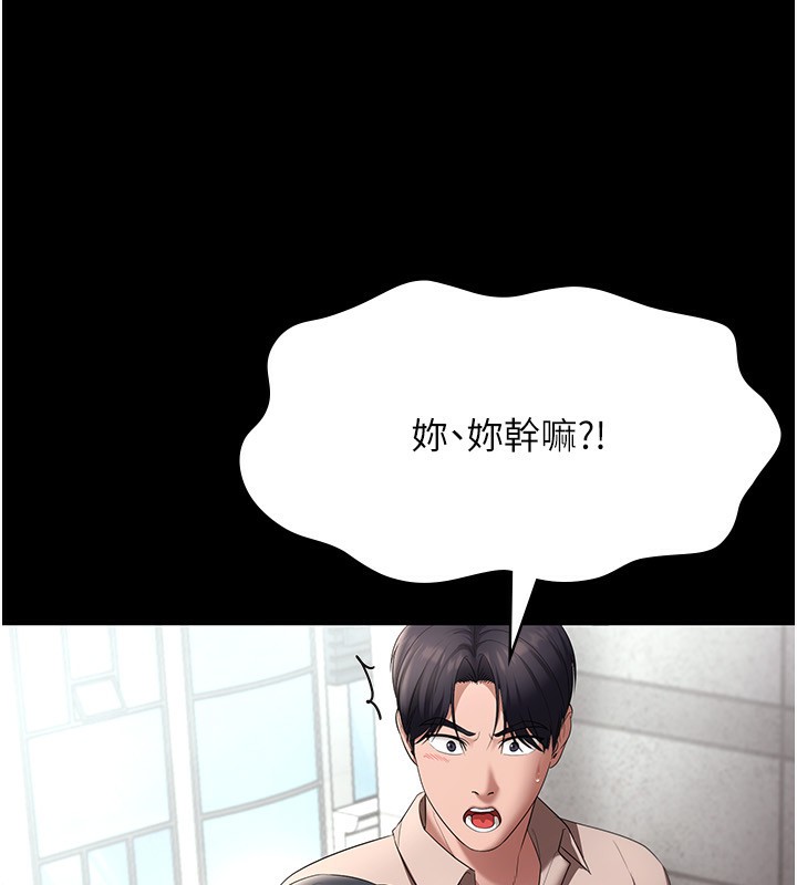 《老闆娘的誘惑》漫画 第52話-庭維，你也想上我老婆吧?