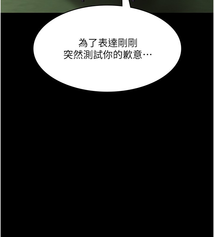 《老闆娘的誘惑》漫画 第52話-庭維，你也想上我老婆吧?