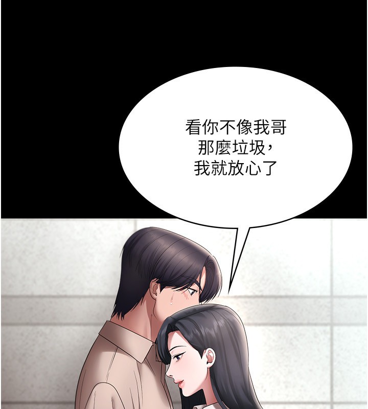 《老闆娘的誘惑》漫画 第52話-庭維，你也想上我老婆吧?