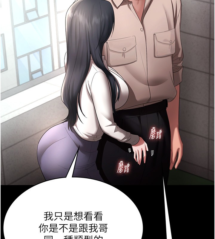 《老闆娘的誘惑》漫画 第52話-庭維，你也想上我老婆吧?