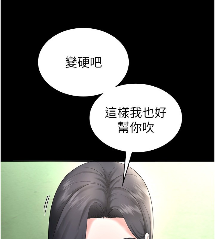 《老闆娘的誘惑》漫画 第52話-庭維，你也想上我老婆吧?