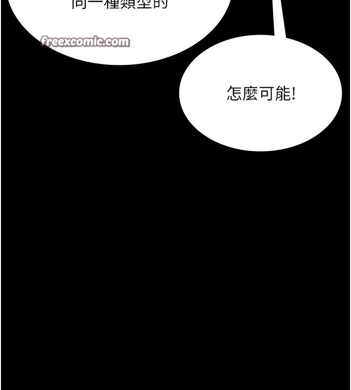 《老闆娘的誘惑》漫画 第52話-庭維，你也想上我老婆吧?