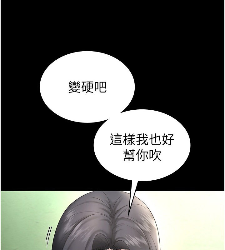 《老闆娘的誘惑》漫画 第53話-上上下下深深頂入