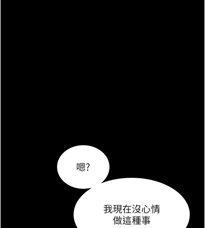 《老闆娘的誘惑》漫画 第53話-上上下下深深頂入