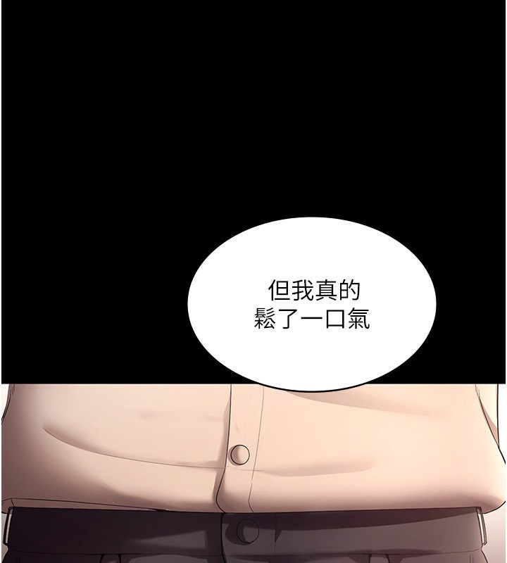 《老闆娘的誘惑》漫画 第53話-上上下下深深頂入