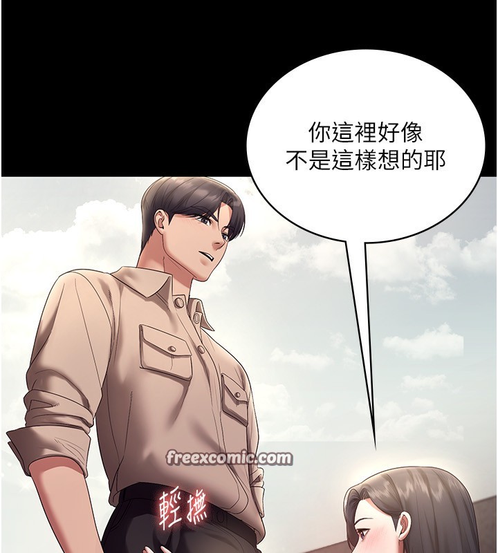 《老闆娘的誘惑》漫画 第53話-上上下下深深頂入