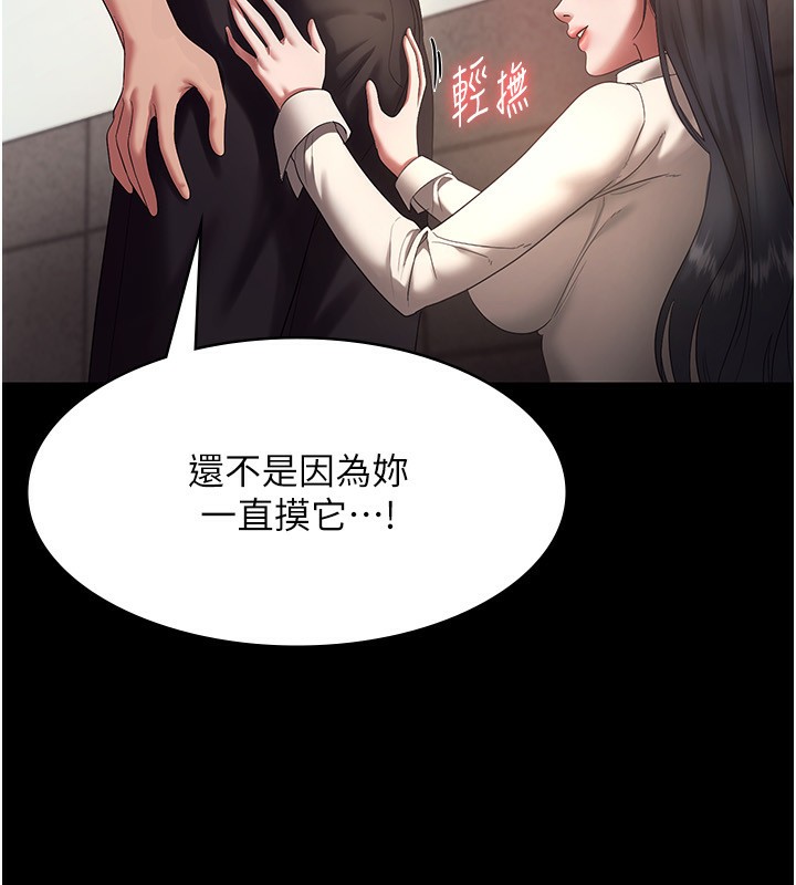 《老闆娘的誘惑》漫画 第53話-上上下下深深頂入