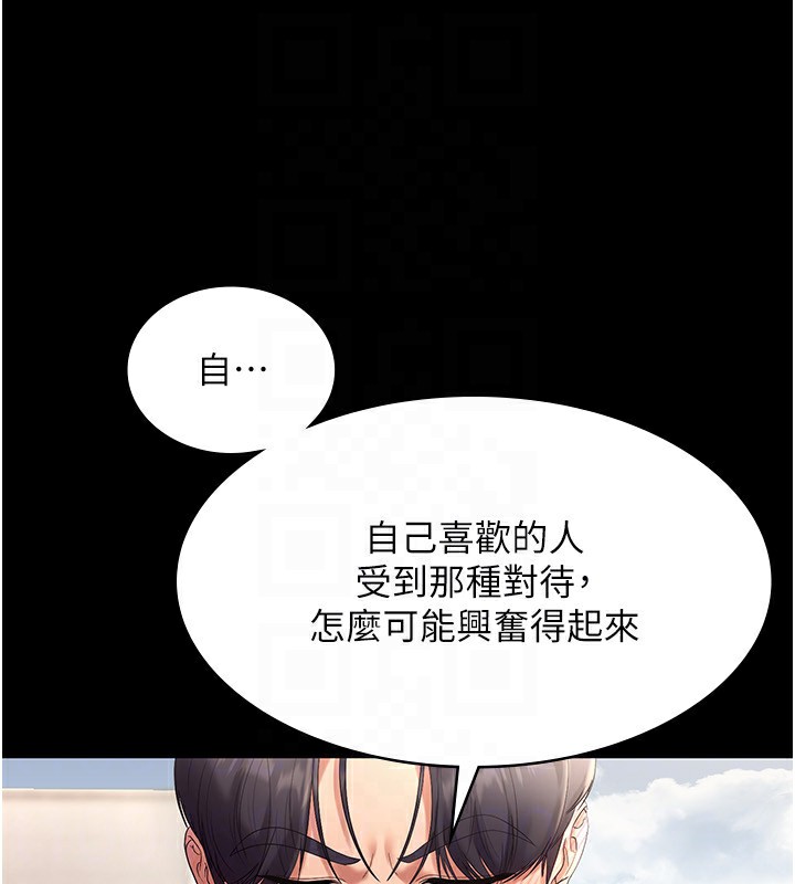 《老闆娘的誘惑》漫画 第53話-上上下下深深頂入