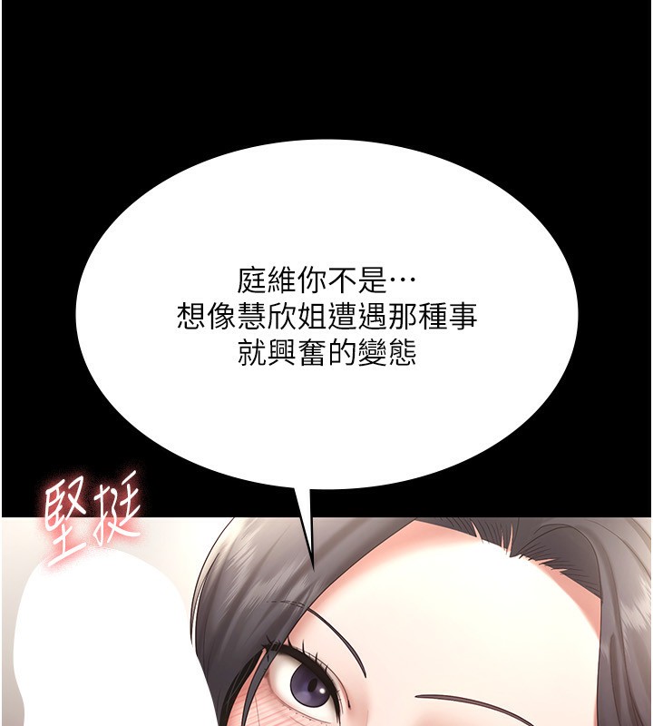 《老闆娘的誘惑》漫画 第53話-上上下下深深頂入