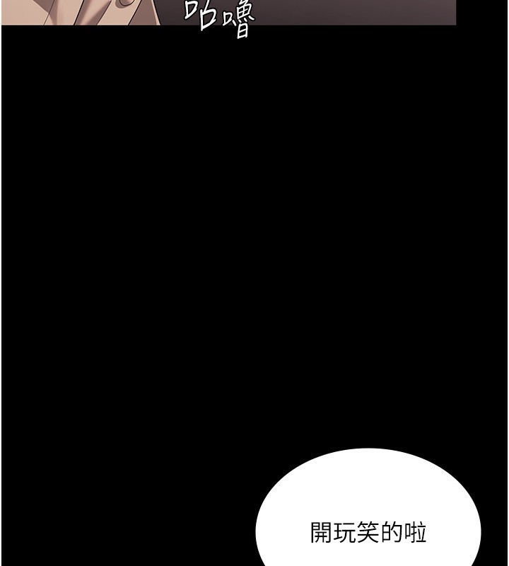《老闆娘的誘惑》漫画 第53話-上上下下深深頂入