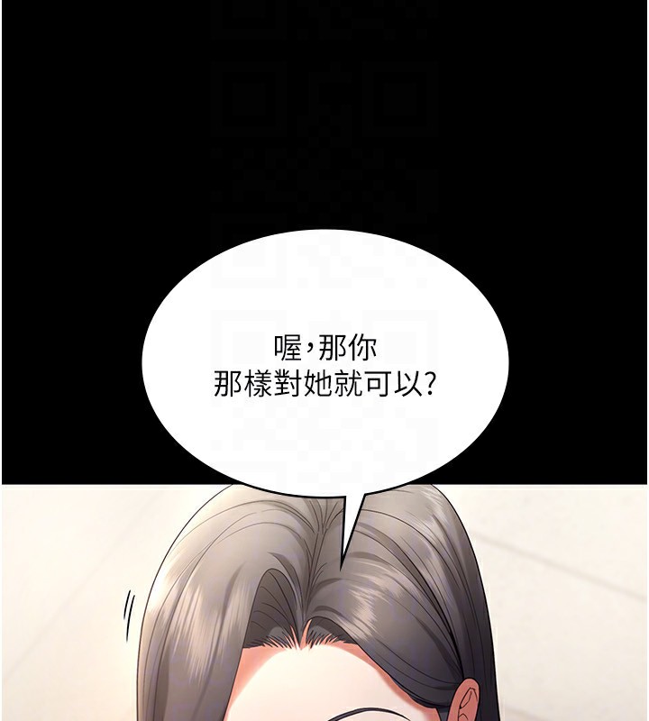 《老闆娘的誘惑》漫画 第53話-上上下下深深頂入