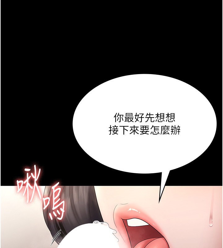 《老闆娘的誘惑》漫画 第53話-上上下下深深頂入