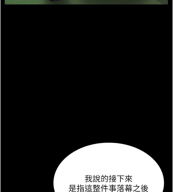 《老闆娘的誘惑》漫画 第53話-上上下下深深頂入