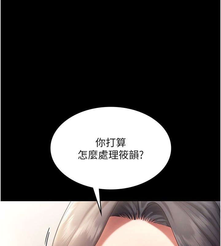 《老闆娘的誘惑》漫画 第53話-上上下下深深頂入