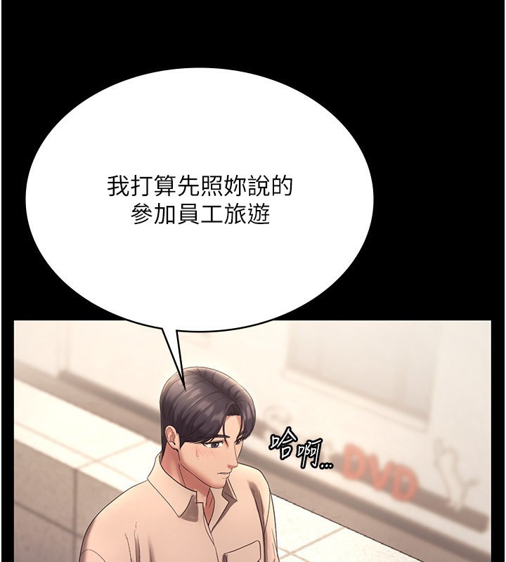 《老闆娘的誘惑》漫画 第53話-上上下下深深頂入