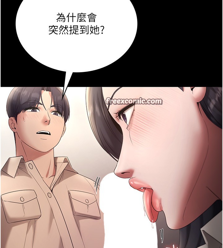 《老闆娘的誘惑》漫画 第53話-上上下下深深頂入