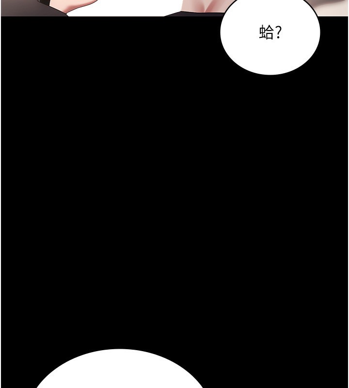 《老闆娘的誘惑》漫画 第53話-上上下下深深頂入