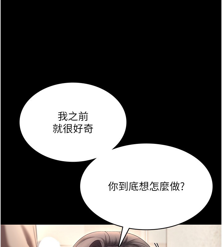 《老闆娘的誘惑》漫画 第53話-上上下下深深頂入