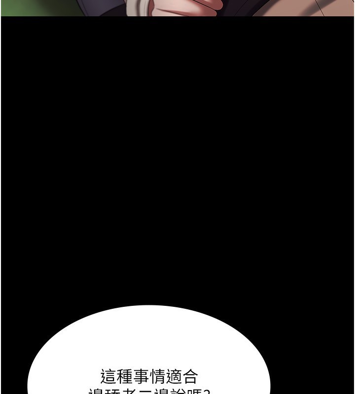 《老闆娘的誘惑》漫画 第53話-上上下下深深頂入