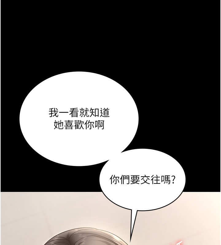 《老闆娘的誘惑》漫画 第53話-上上下下深深頂入