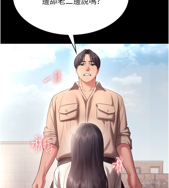 《老闆娘的誘惑》漫画 第53話-上上下下深深頂入