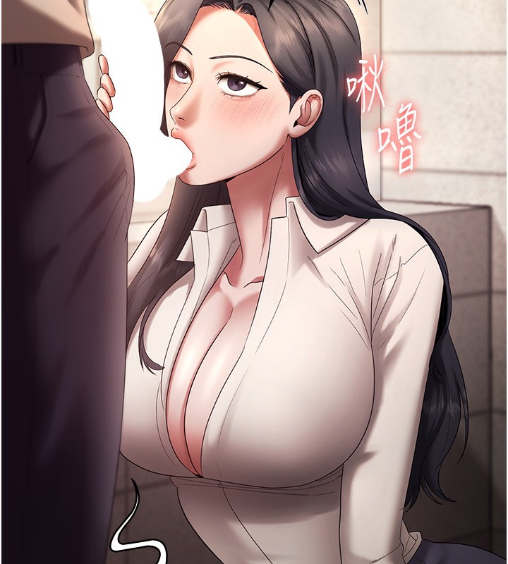 《老闆娘的誘惑》漫画 第53話-上上下下深深頂入