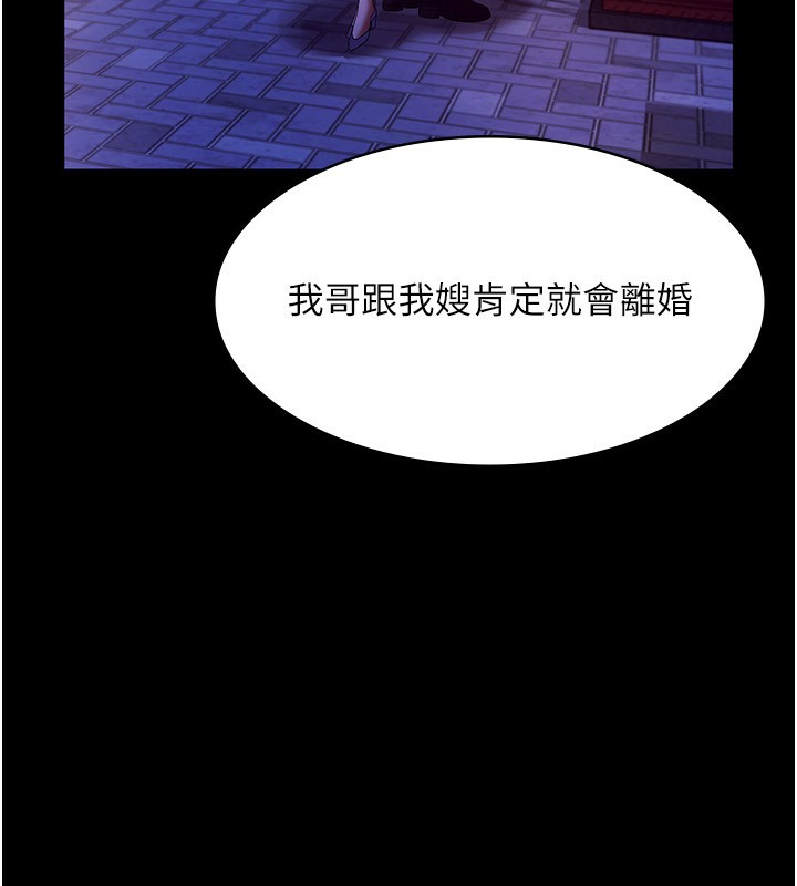 《老闆娘的誘惑》漫画 第53話-上上下下深深頂入