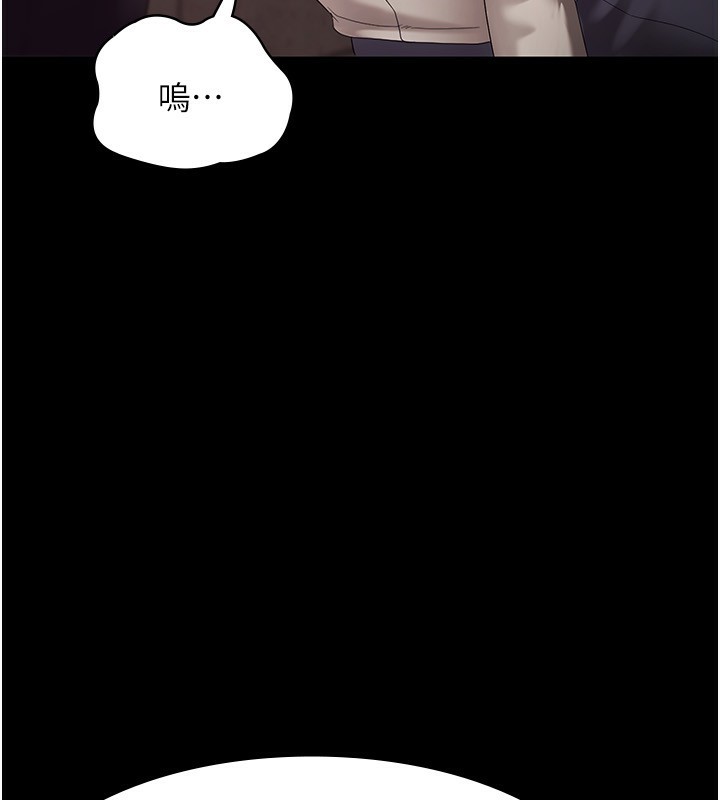 《老闆娘的誘惑》漫画 第53話-上上下下深深頂入