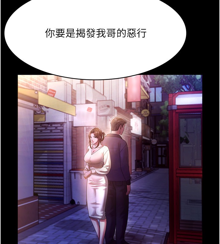 《老闆娘的誘惑》漫画 第53話-上上下下深深頂入