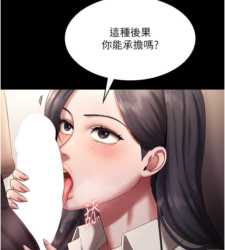 《老闆娘的誘惑》漫画 第53話-上上下下深深頂入