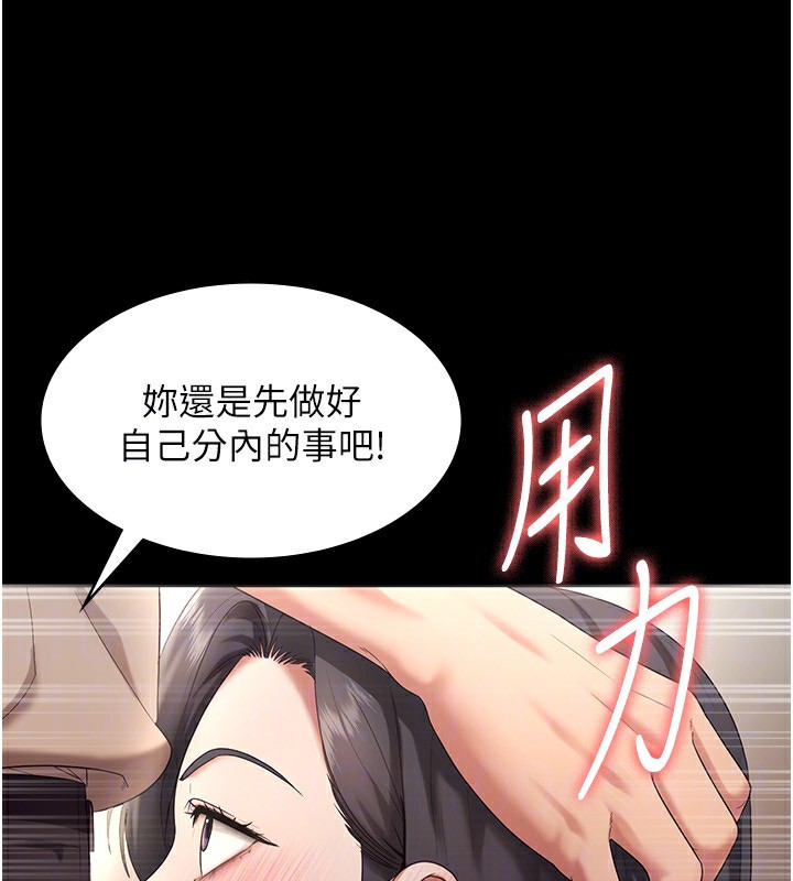 《老闆娘的誘惑》漫画 第53話-上上下下深深頂入