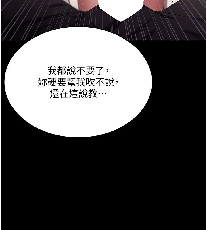 《老闆娘的誘惑》漫画 第53話-上上下下深深頂入