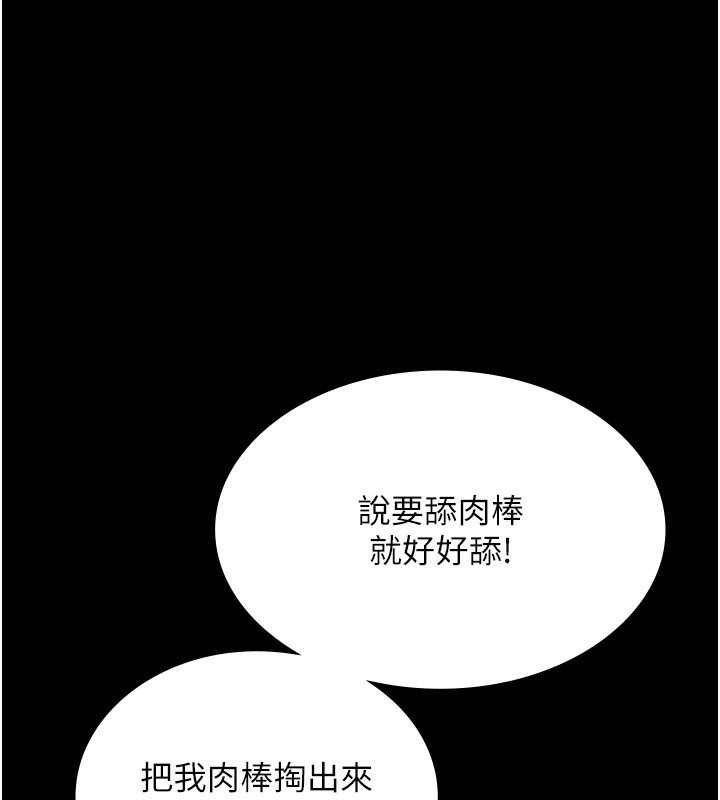 《老闆娘的誘惑》漫画 第53話-上上下下深深頂入