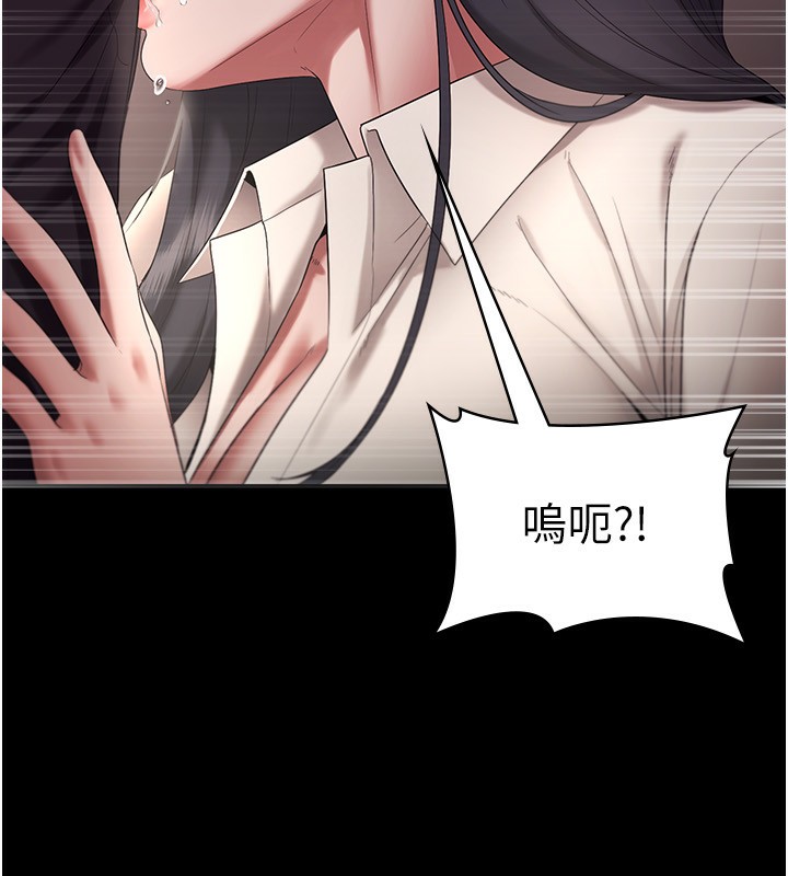 《老闆娘的誘惑》漫画 第53話-上上下下深深頂入