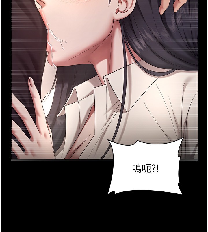 《老闆娘的誘惑》漫画 第53話-上上下下深深頂入