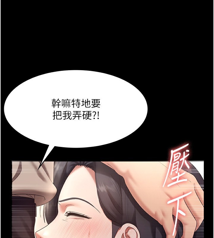 《老闆娘的誘惑》漫画 第53話-上上下下深深頂入