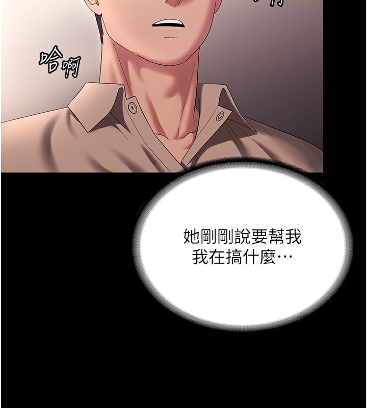 《老闆娘的誘惑》漫画 第53話-上上下下深深頂入