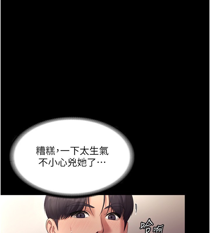 《老闆娘的誘惑》漫画 第53話-上上下下深深頂入
