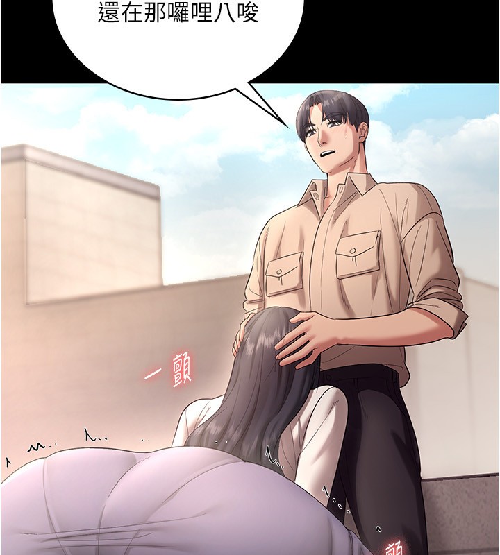 《老闆娘的誘惑》漫画 第53話-上上下下深深頂入