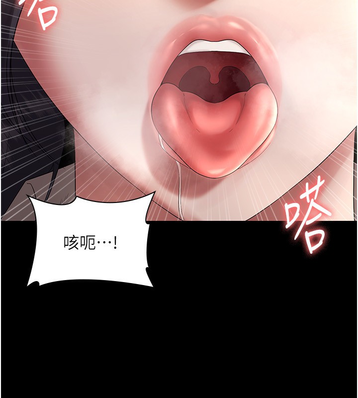 《老闆娘的誘惑》漫画 第53話-上上下下深深頂入