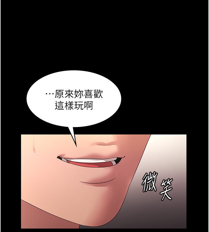 《老闆娘的誘惑》漫画 第53話-上上下下深深頂入
