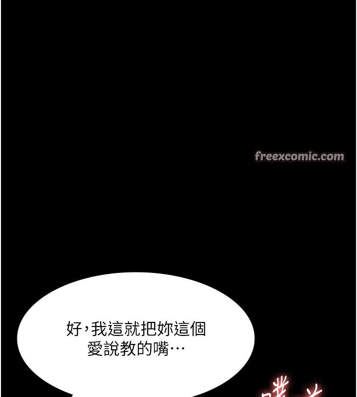 《老闆娘的誘惑》漫画 第53話-上上下下深深頂入