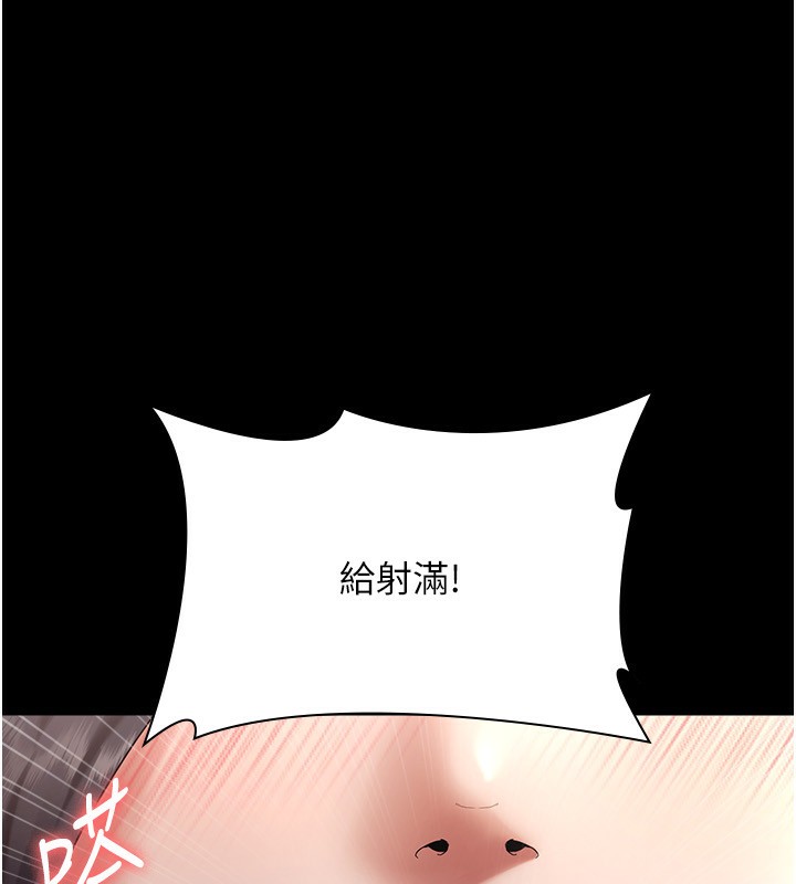 《老闆娘的誘惑》漫画 第53話-上上下下深深頂入